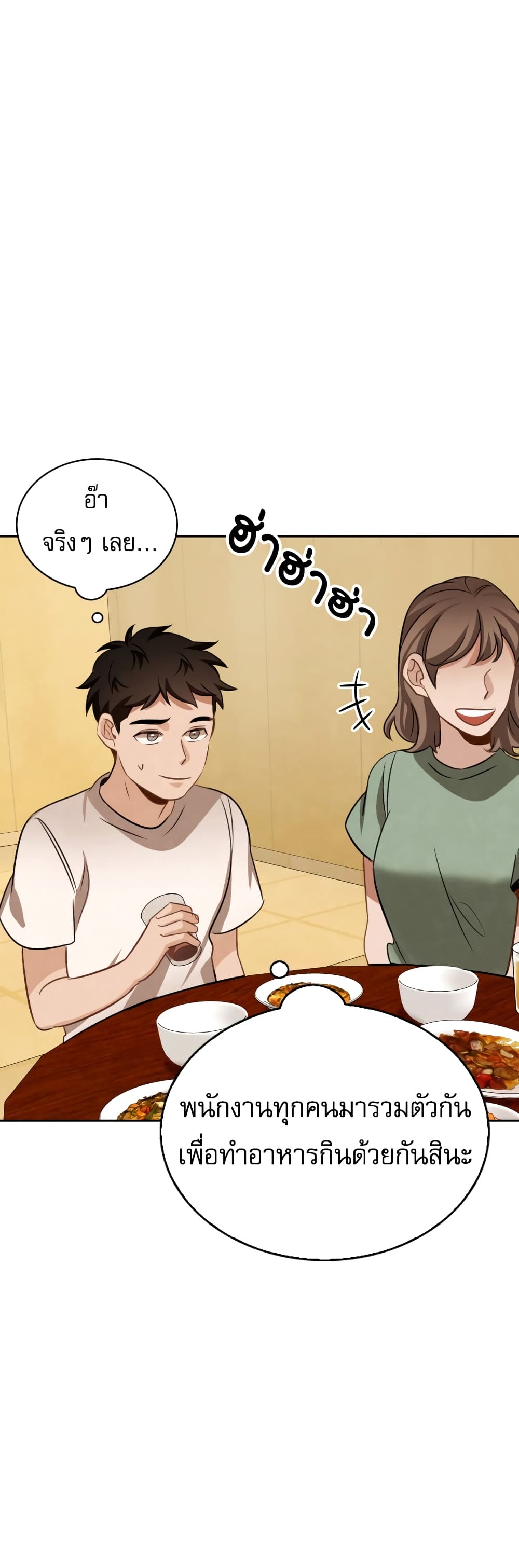 อ่านการ์ตูน Be the Actor 13 ภาพที่ 44