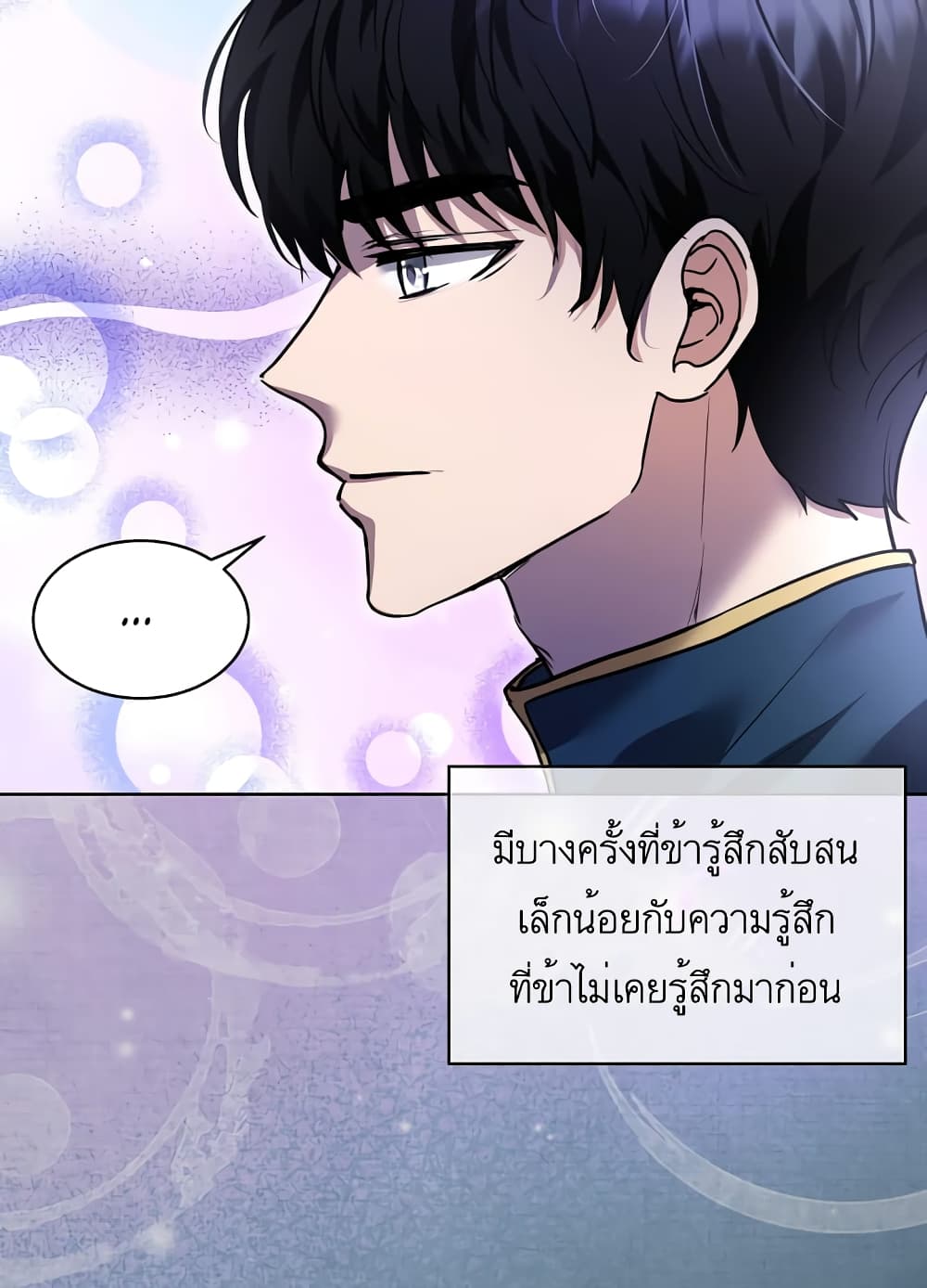 อ่านการ์ตูน I Was Reincarnated as a Baby Fox God 22 ภาพที่ 26