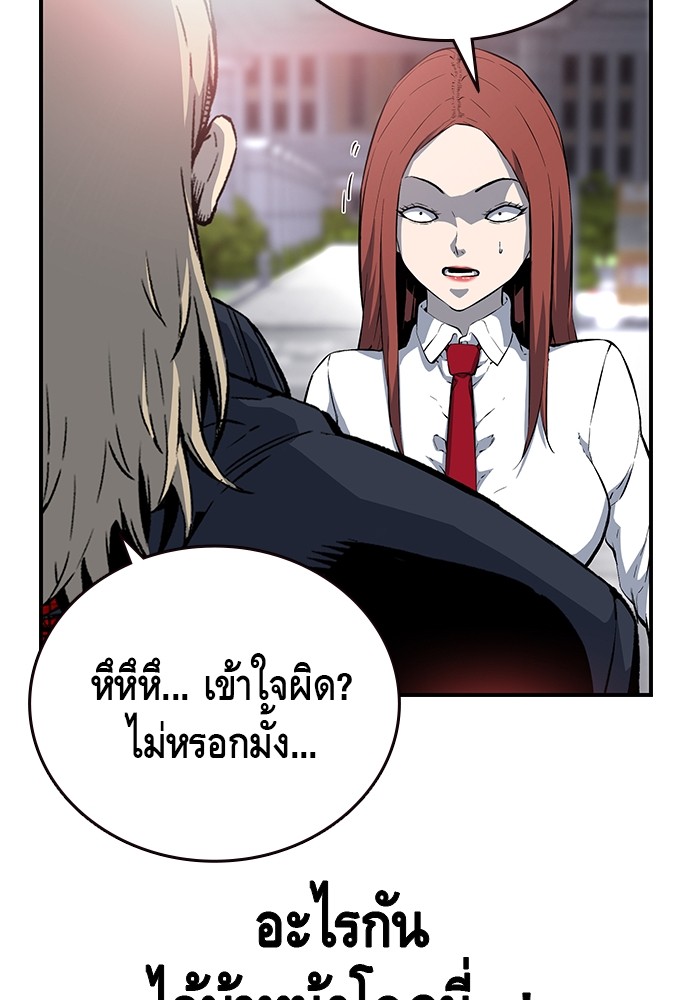 อ่านการ์ตูน King Game 30 ภาพที่ 59