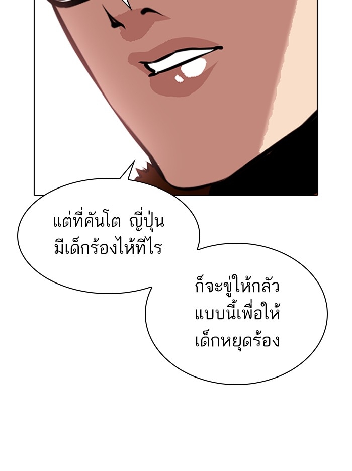 อ่านการ์ตูน Lookism 389 ภาพที่ 186