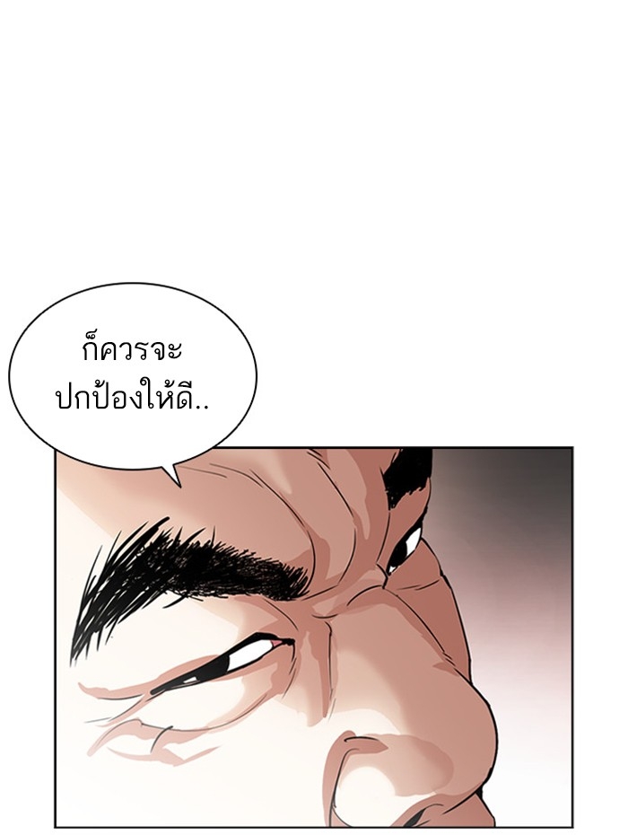 อ่านการ์ตูน Lookism 392 ภาพที่ 175