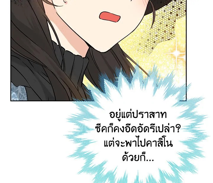 อ่านการ์ตูน Actually, I Was the Real One 16 ภาพที่ 17