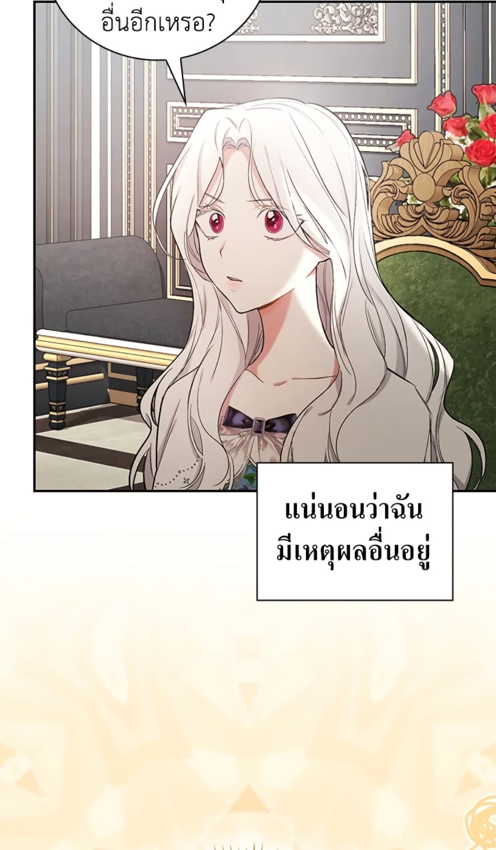 อ่านการ์ตูน I’ll Become the Mother of the Hero 12 ภาพที่ 54