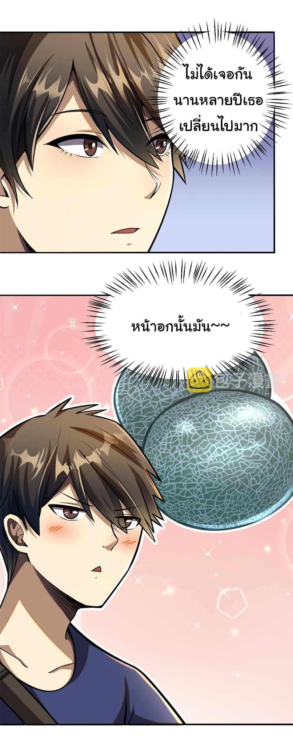 อ่านการ์ตูน Urban God of Medicine 2 ภาพที่ 23