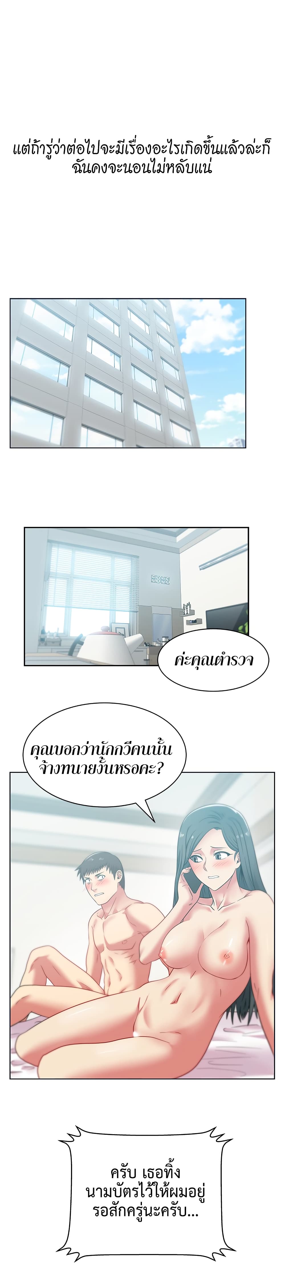 อ่านการ์ตูน My Wife’s Friend 53 ภาพที่ 30