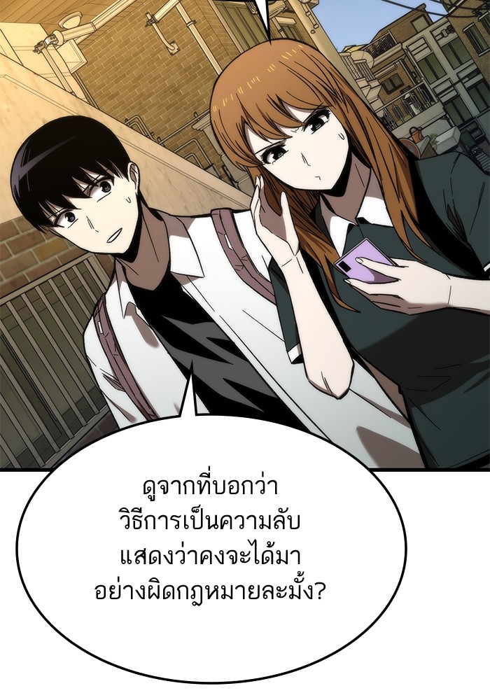 อ่านการ์ตูน Ultra Alter 67 ภาพที่ 9