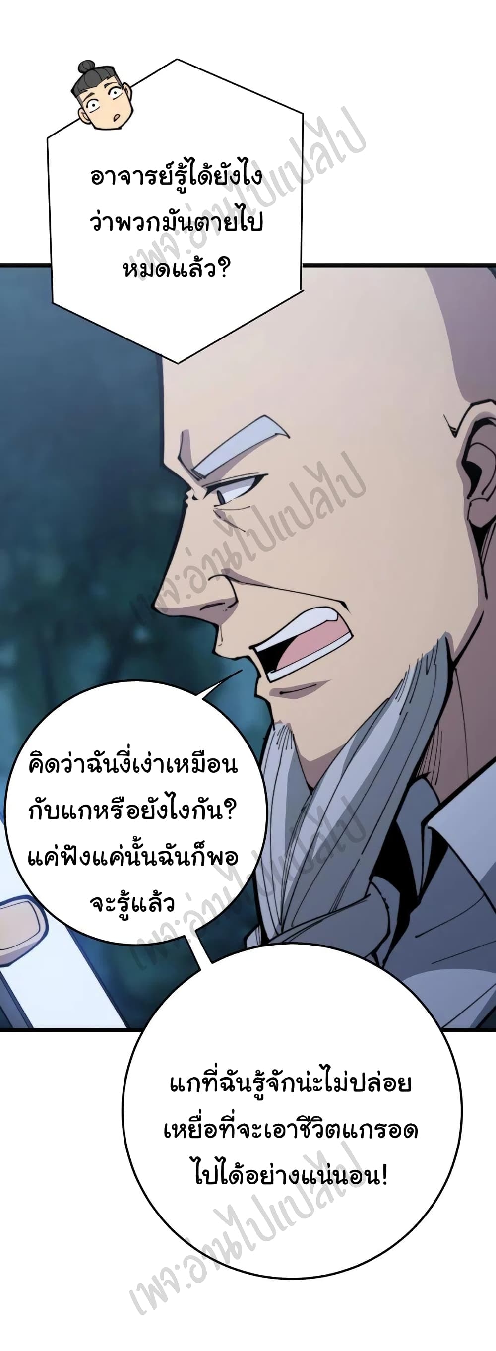 อ่านการ์ตูน Bad Hand Witch Doctor 166 ภาพที่ 37