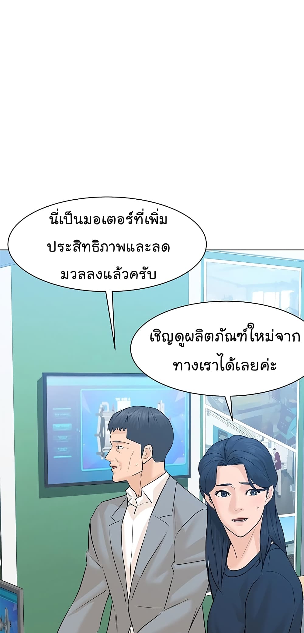 อ่านการ์ตูน From the Grave and Back 76 ภาพที่ 68