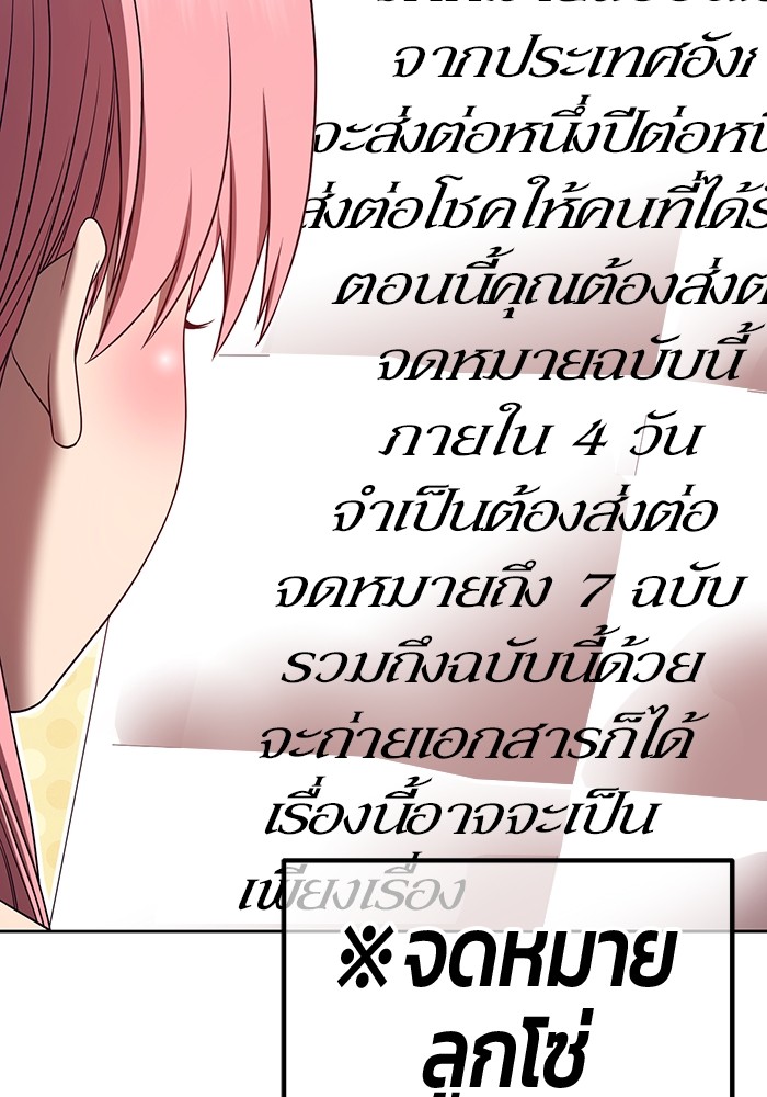 อ่านการ์ตูน +99 Wooden Stick 84 (2) ภาพที่ 275