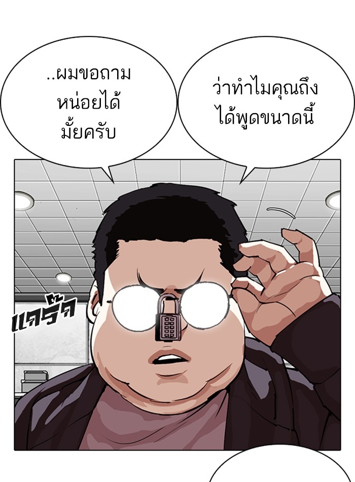 อ่านการ์ตูน Lookism 288 ภาพที่ 39