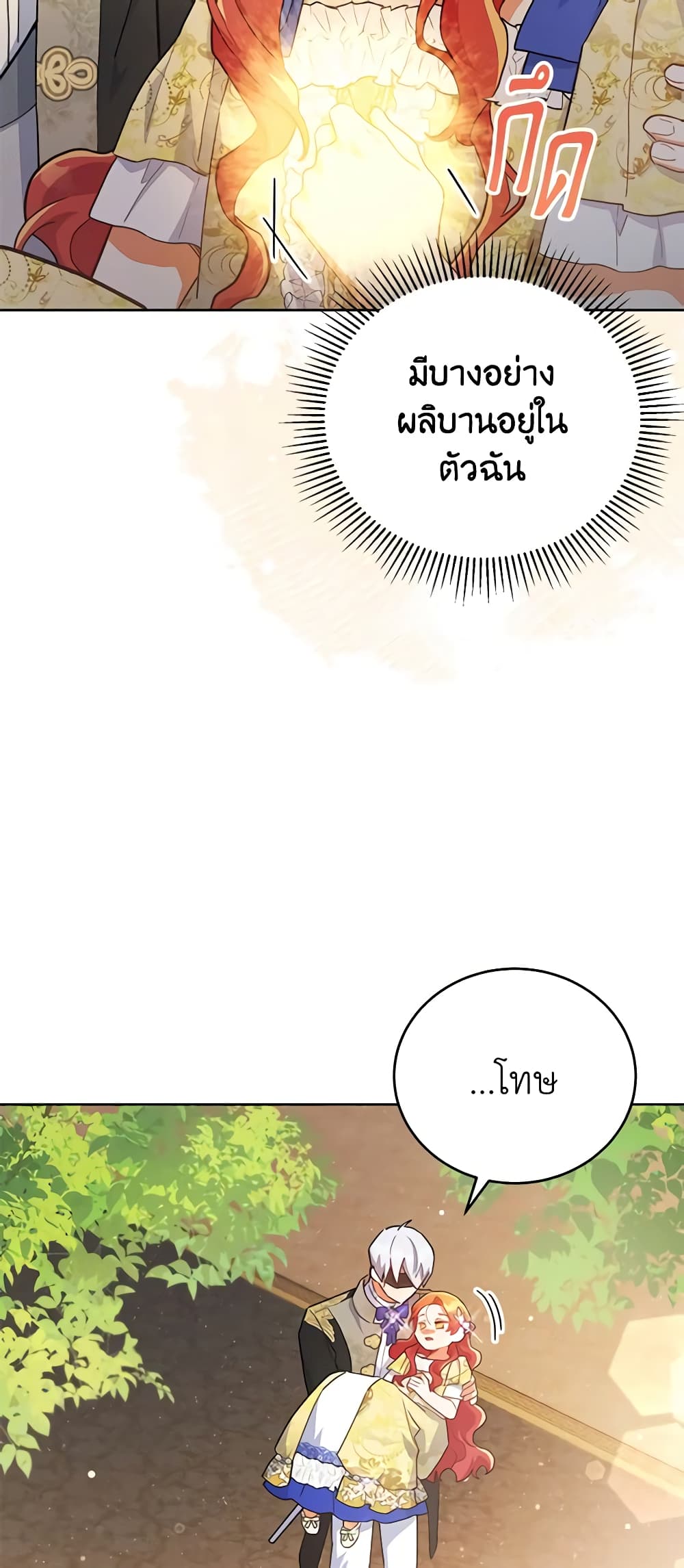 อ่านการ์ตูน The Little Lady Who Makes Flowers Bloom 21 ภาพที่ 50