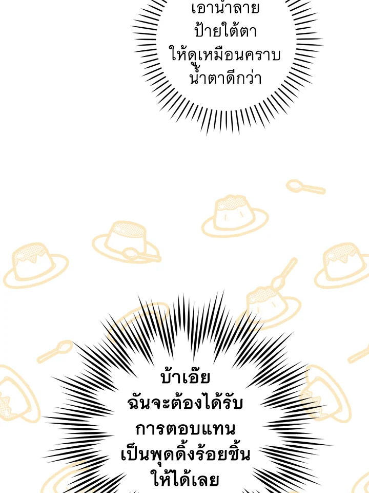 อ่านการ์ตูน Please Give Me the Pacifier 54 ภาพที่ 67