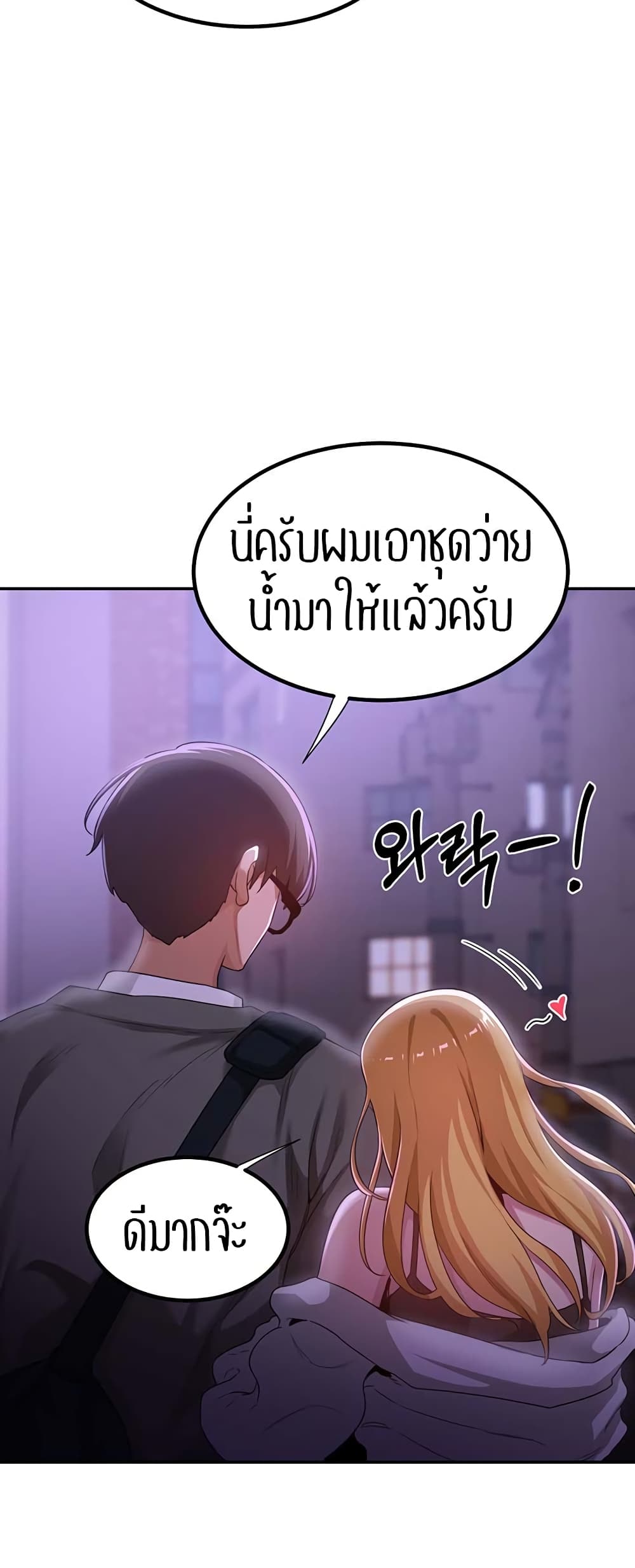 อ่านการ์ตูน Sextudy Group 63 ภาพที่ 58