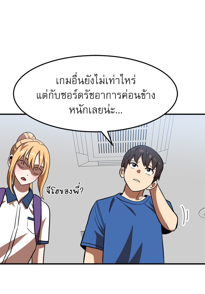 อ่านการ์ตูน Double Click 75 ภาพที่ 63