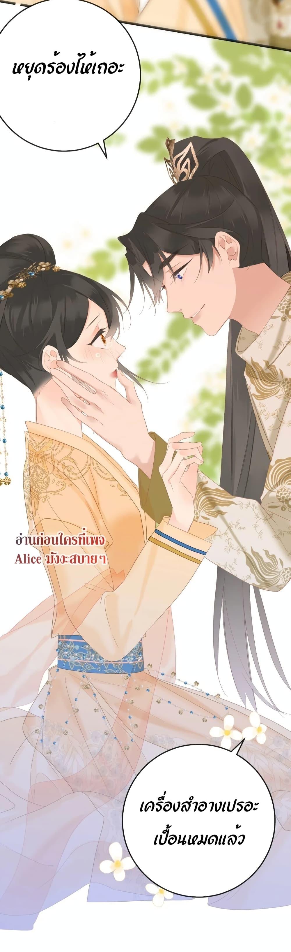 อ่านการ์ตูน The Prince Is Convinced That I Am Addicted to Loving Him 12 ภาพที่ 34