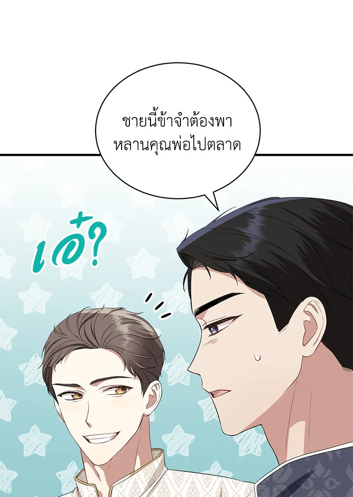 อ่านการ์ตูน 5 ภาพที่ 82