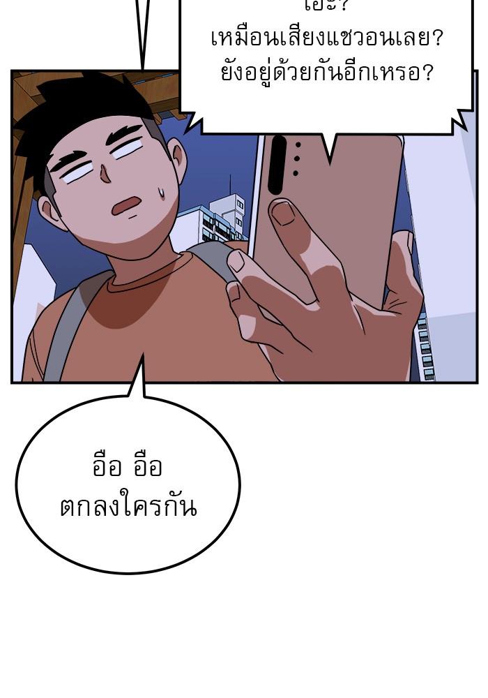 อ่านการ์ตูน Double Click 55 ภาพที่ 83