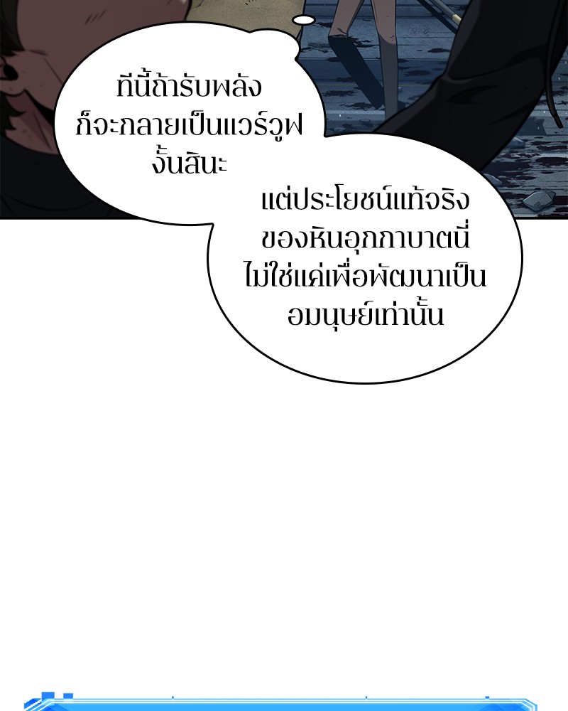 อ่านการ์ตูน Omniscient Reader 74 ภาพที่ 36