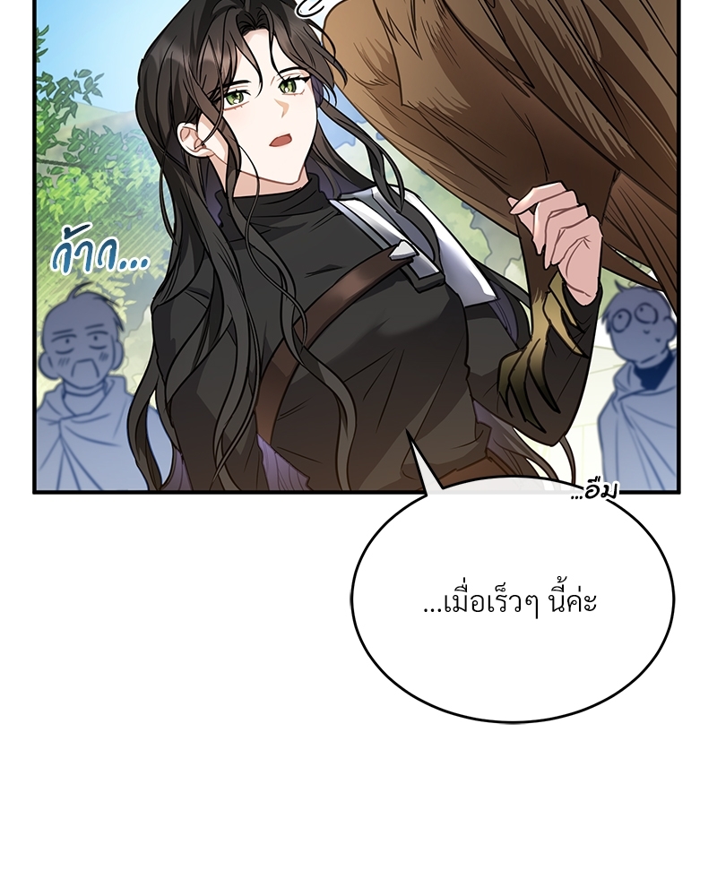 อ่านการ์ตูน Shadowless Night 18 ภาพที่ 86