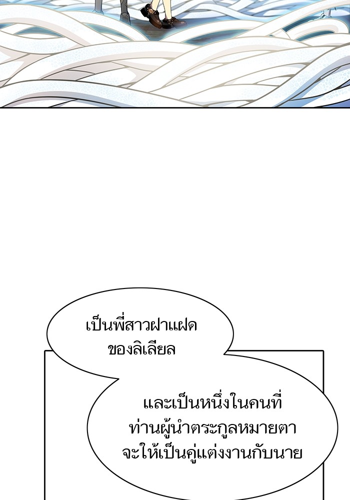 อ่านการ์ตูน Tower of God 568 ภาพที่ 165