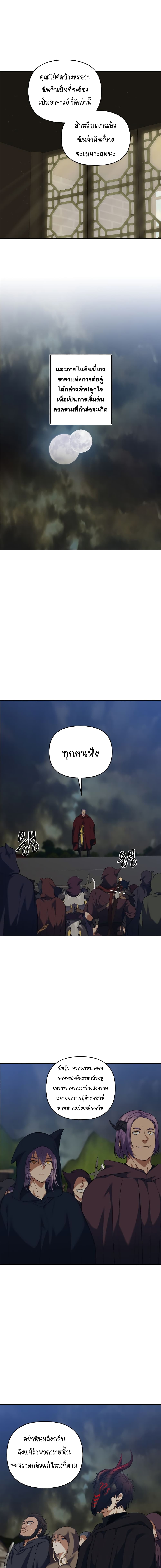 อ่านการ์ตูน Ranker Who Lives A Second Time  68 ภาพที่ 12