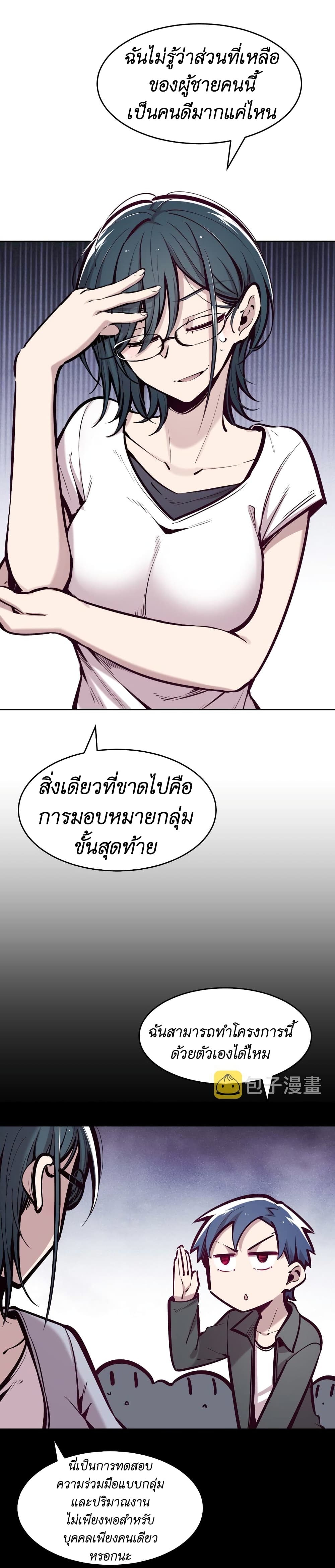 อ่านการ์ตูน Demon X Angel, Can’t Get Along! 58 ภาพที่ 26