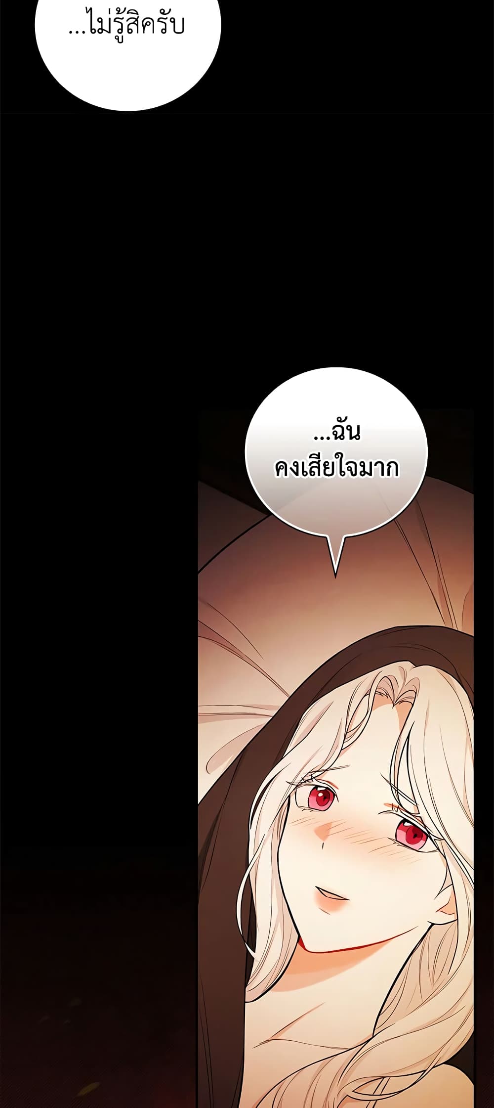 อ่านการ์ตูน I’ll Become the Mother of the Hero 42 ภาพที่ 22