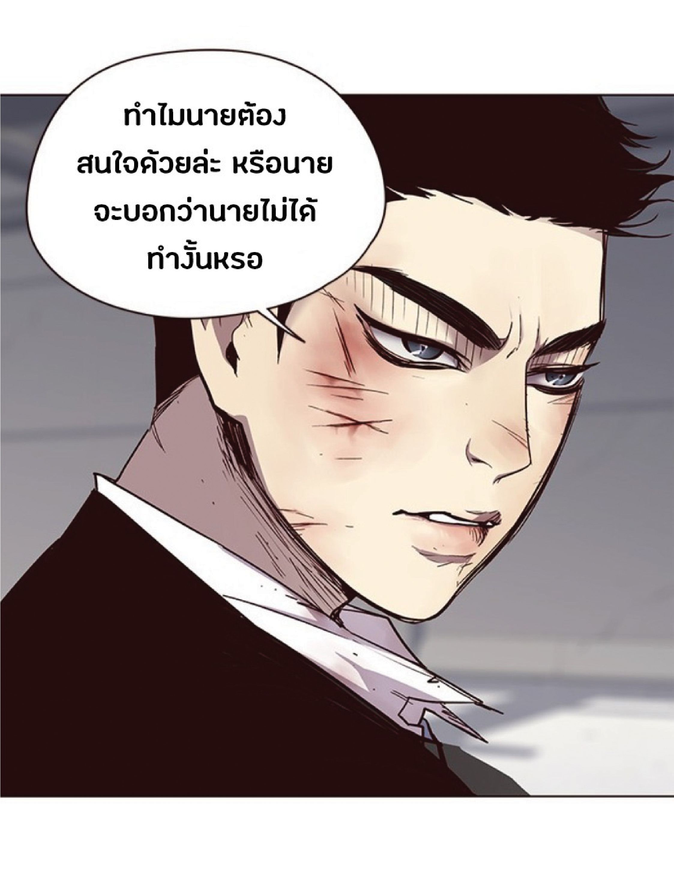 อ่านการ์ตูน Eleceed 33 ภาพที่ 61