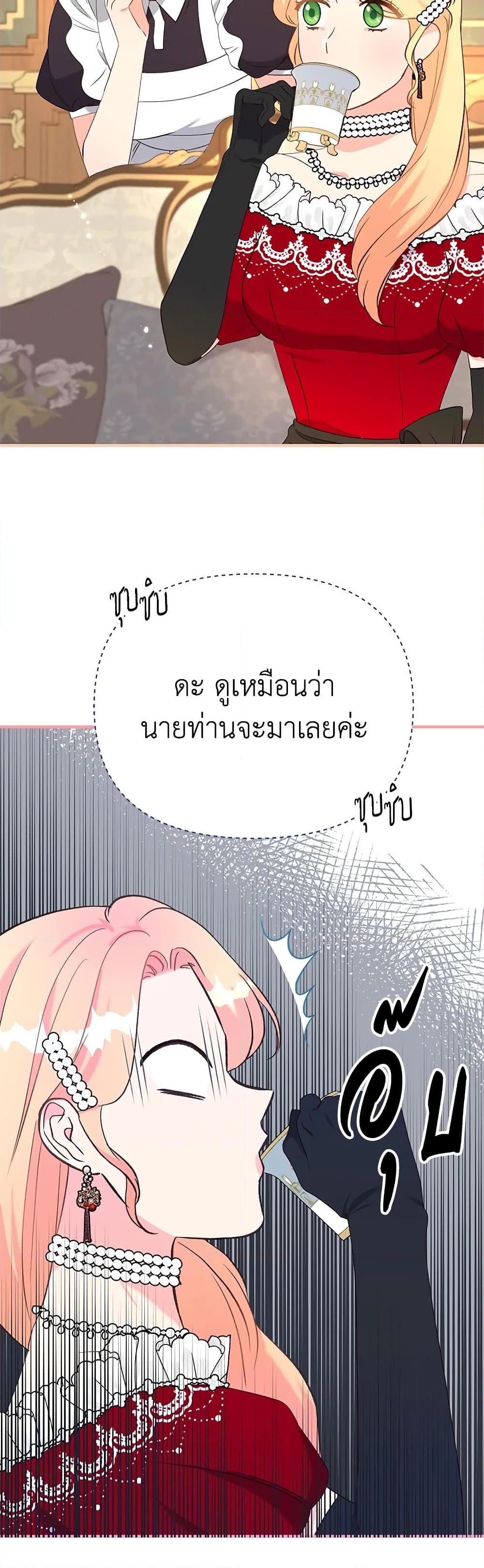 อ่านการ์ตูน I Stole the Child of My War-Mad Husband 32 ภาพที่ 39