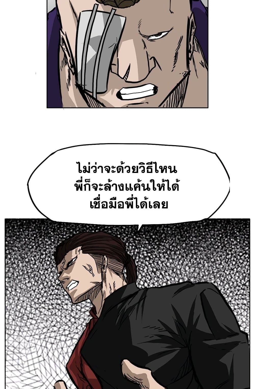 อ่านการ์ตูน Boss in School 51 ภาพที่ 48