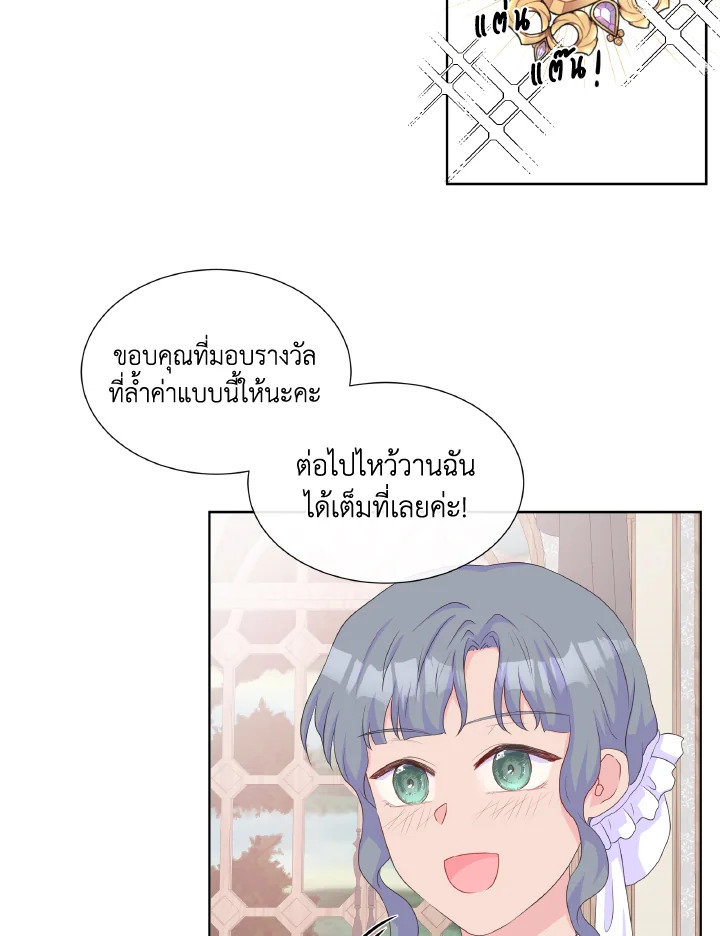 อ่านการ์ตูน Don’t Trust the Female Lead 14 ภาพที่ 44