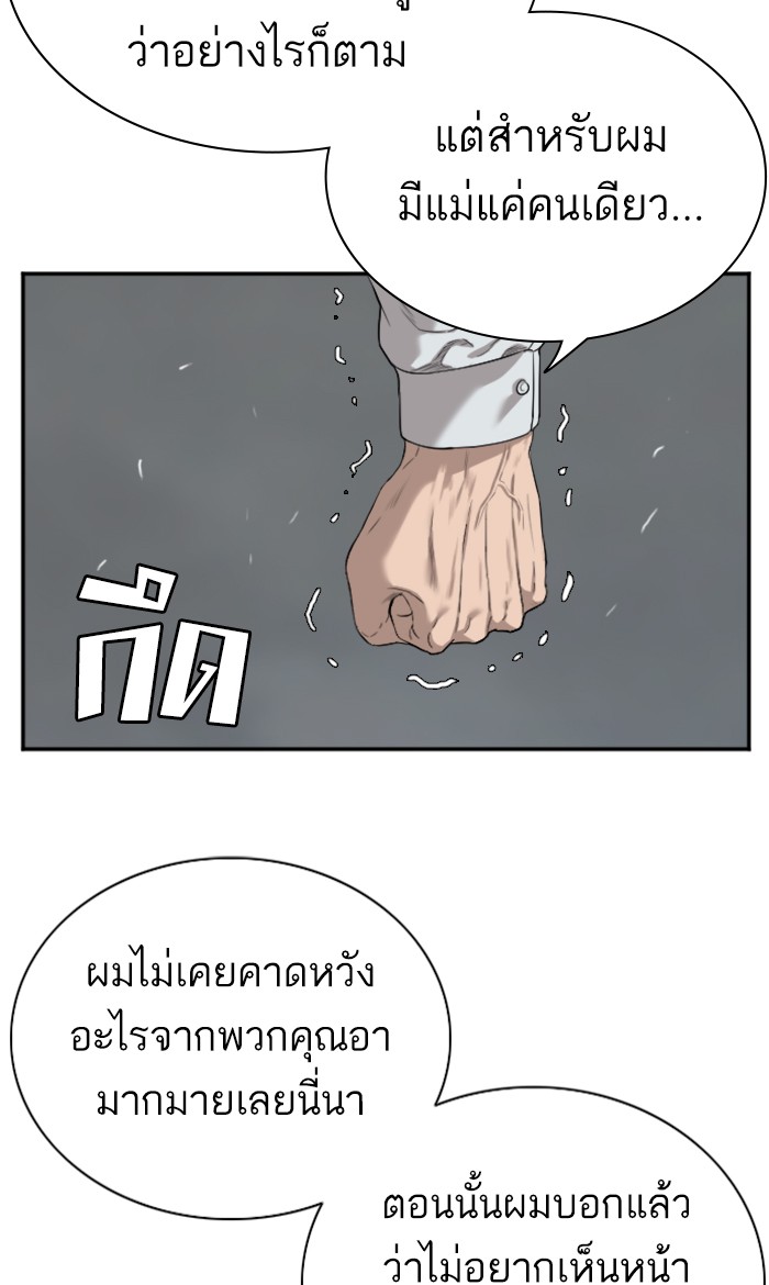 อ่านการ์ตูน Bad Guy 87 ภาพที่ 18