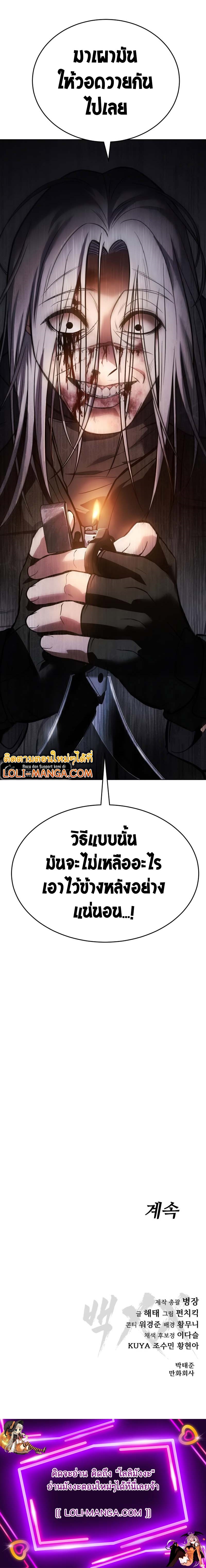 อ่านการ์ตูน BaekXX 50 ภาพที่ 36