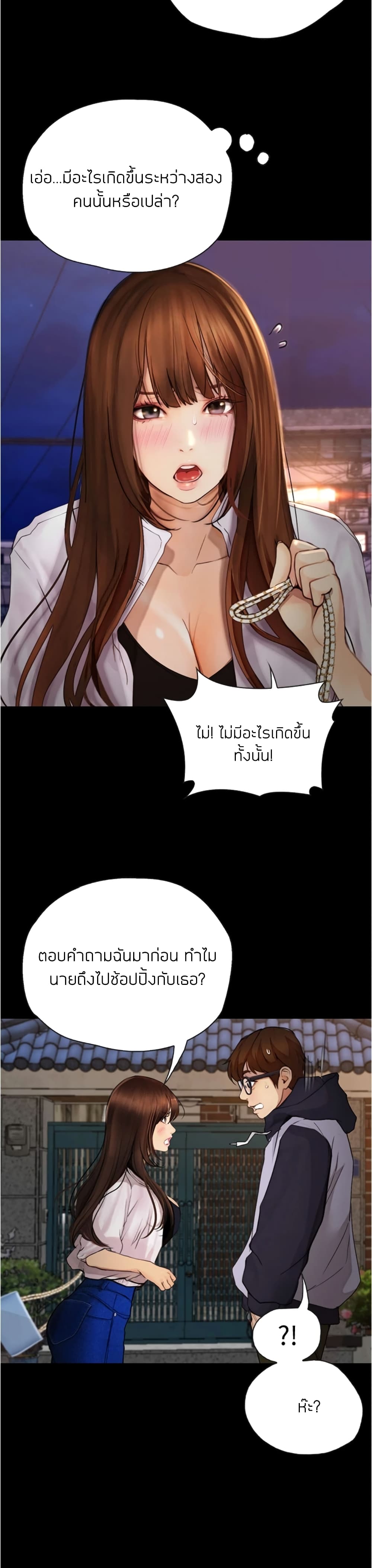 อ่านการ์ตูน Happy Campus 7 ภาพที่ 18