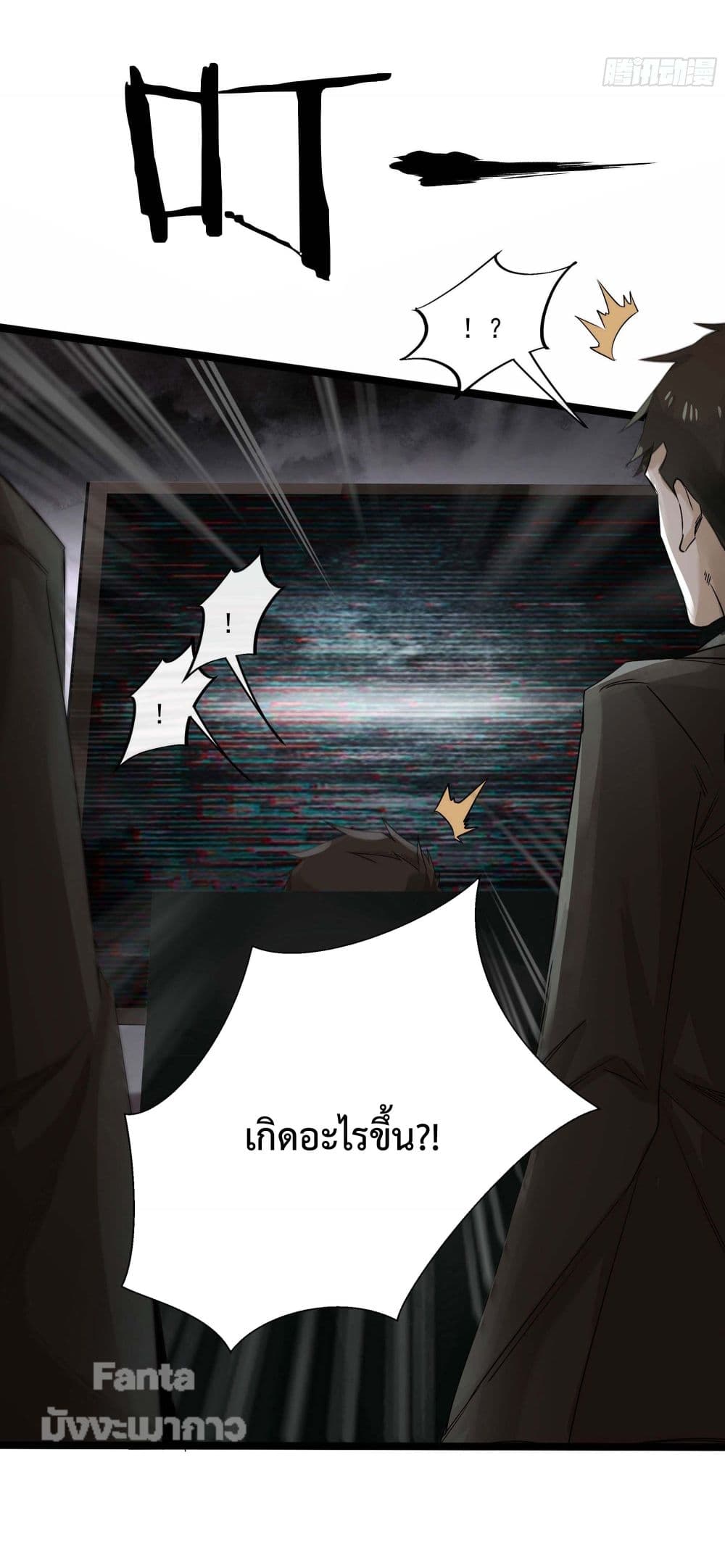 อ่านการ์ตูน Start Of The Red Moon 4 ภาพที่ 55