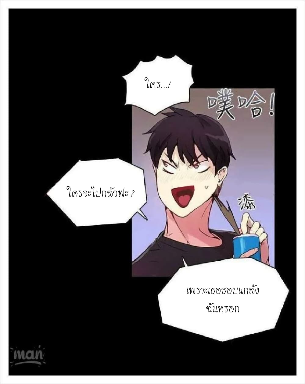 อ่านการ์ตูน PC Goddess Room 5 ภาพที่ 34