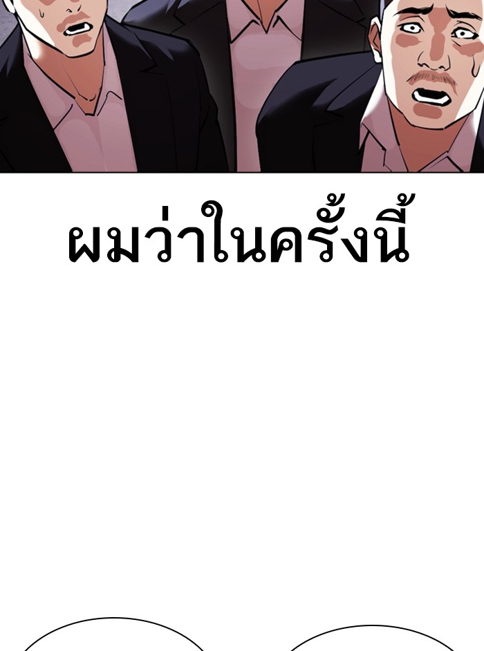 อ่านการ์ตูน Lookism 412 ภาพที่ 116