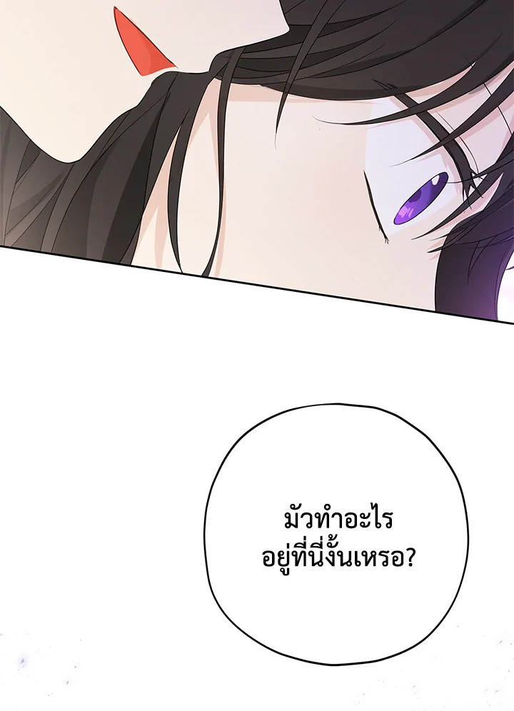 อ่านการ์ตูน Actually, I Was the Real One 31 ภาพที่ 58