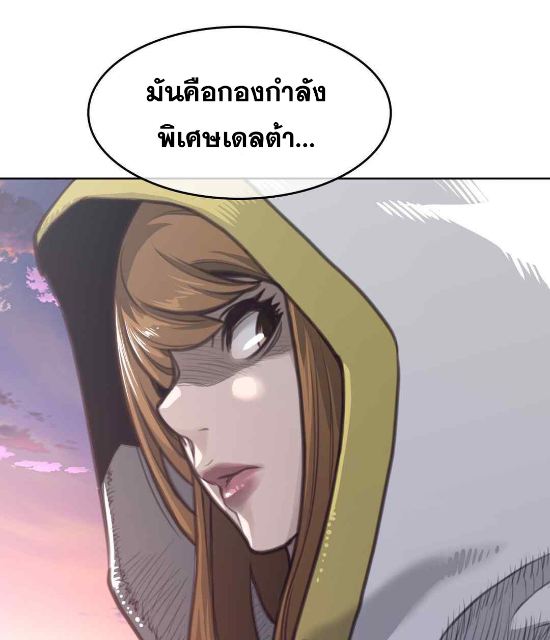 อ่านการ์ตูน Perfect Half 149 ภาพที่ 73