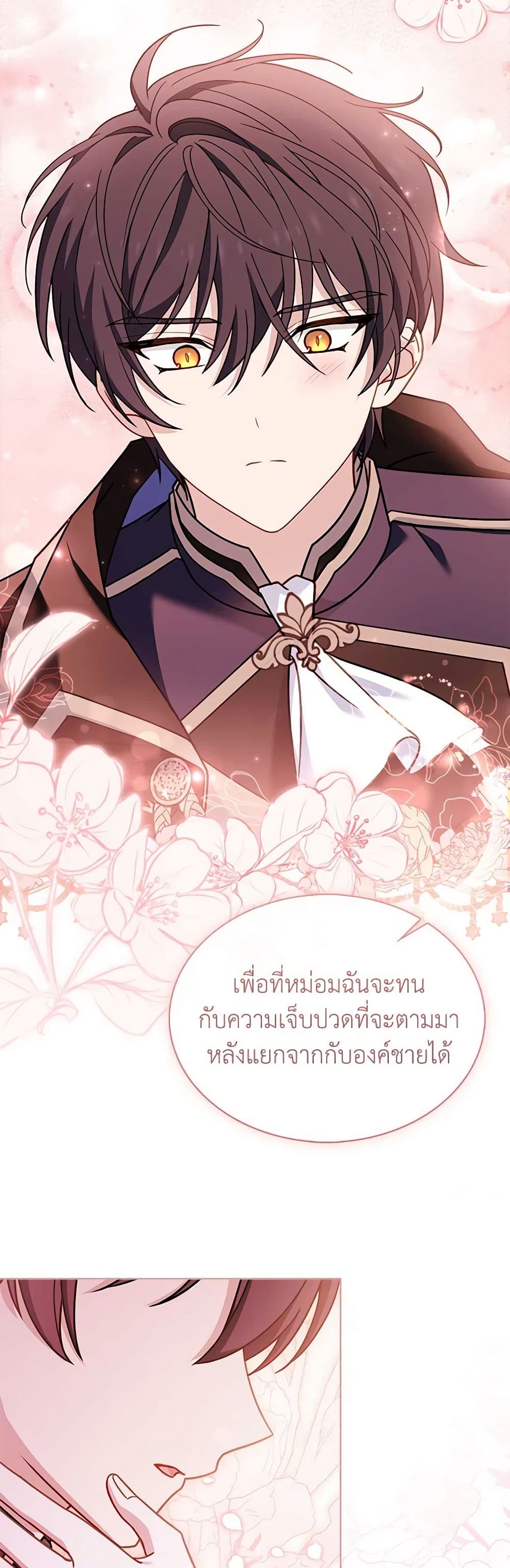 อ่านการ์ตูน The Lady Needs a Break 104 ภาพที่ 40