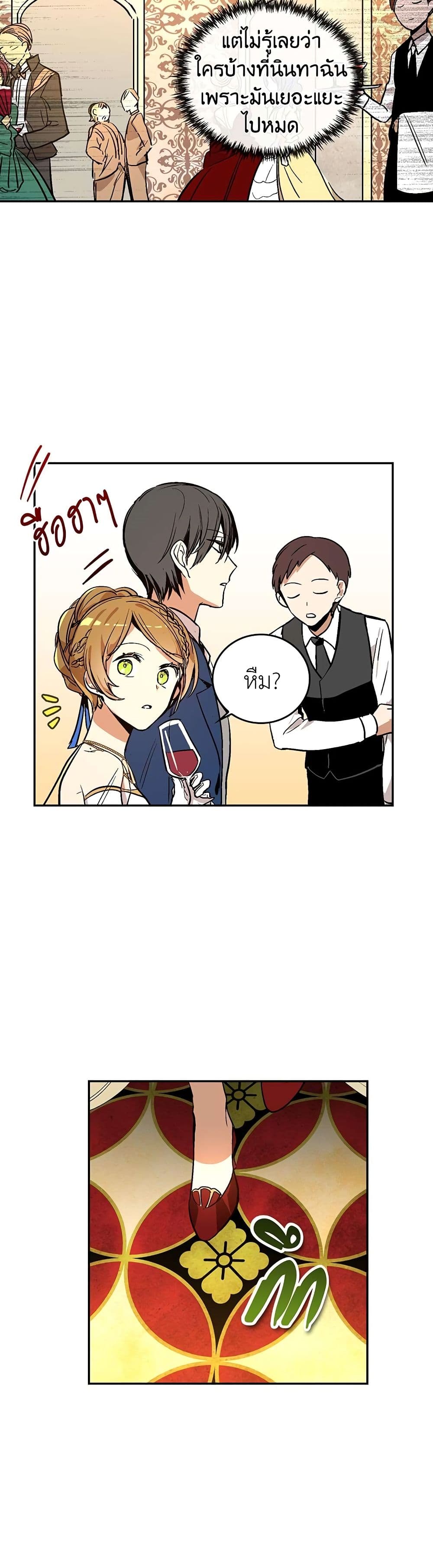 อ่านการ์ตูน The Reason Why Raeliana Ended up at the Duke’s Mansion 15 ภาพที่ 22