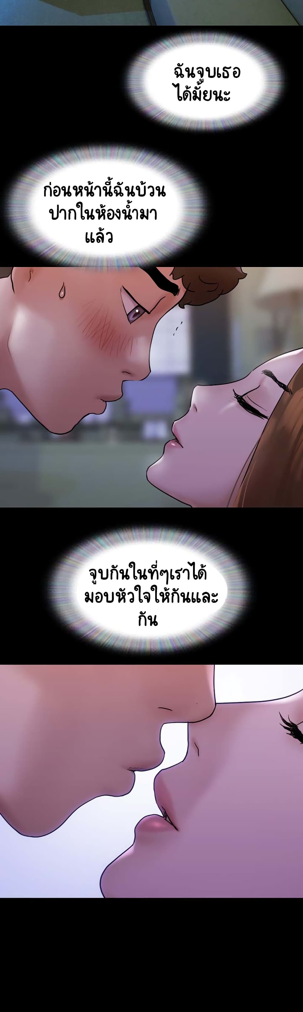 อ่านการ์ตูน Not to Be Missed 1 ภาพที่ 54