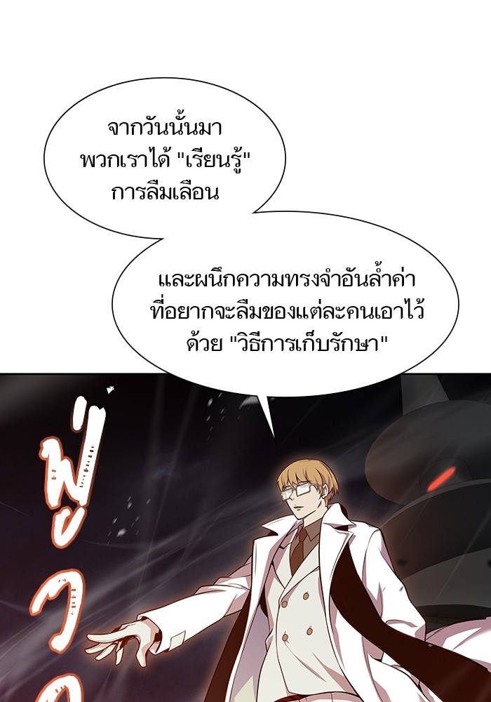 อ่านการ์ตูน Tower of God 581 ภาพที่ 25