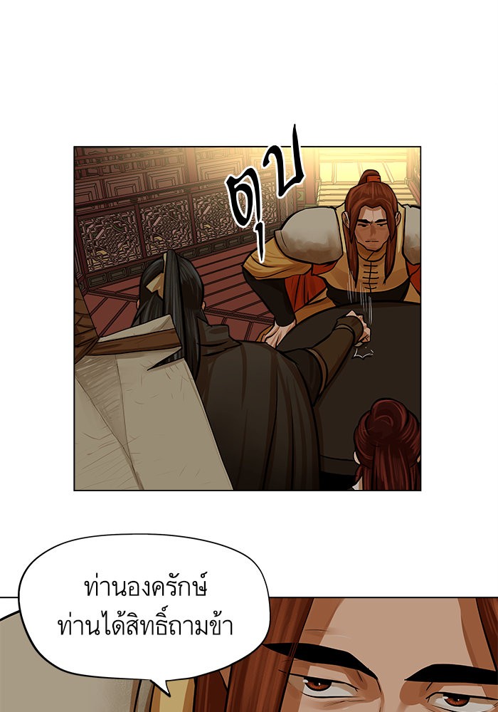 อ่านการ์ตูน Escort Warrior 66 ภาพที่ 5