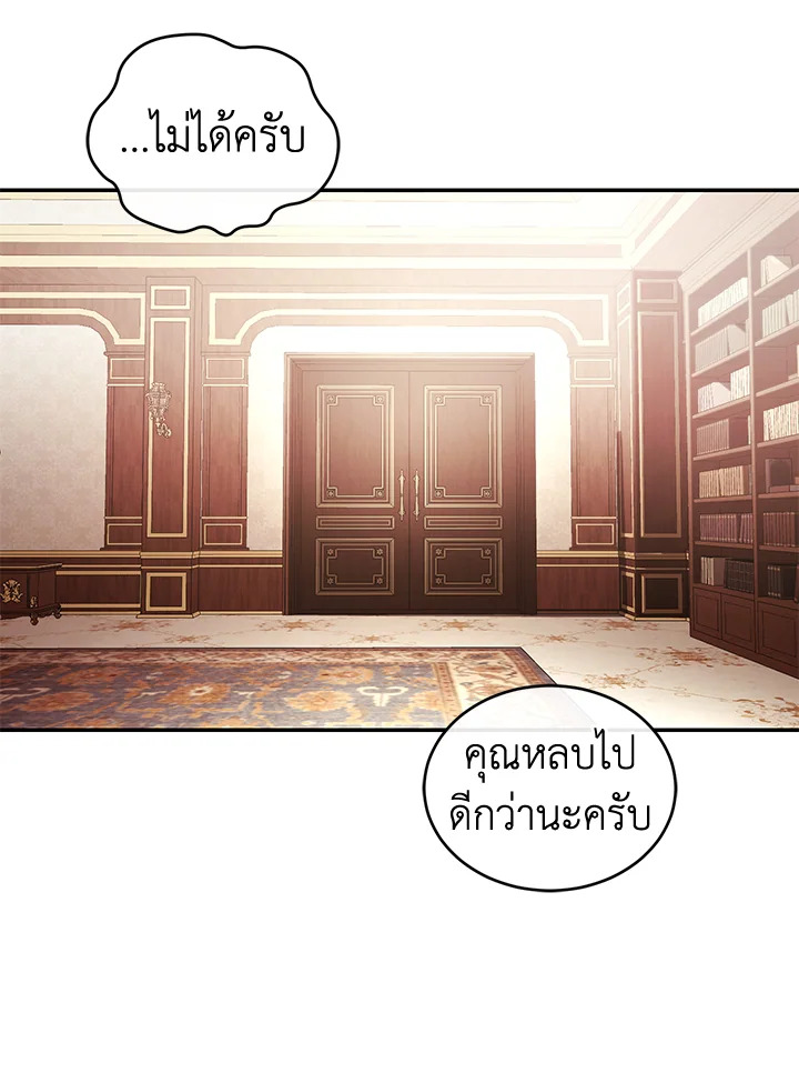 อ่านการ์ตูน Resetting Lady 33 ภาพที่ 49