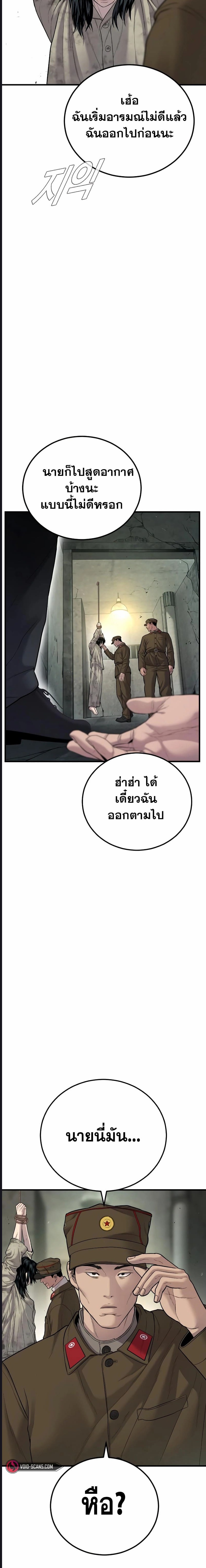 อ่านการ์ตูน Manager Kim 78 ภาพที่ 35