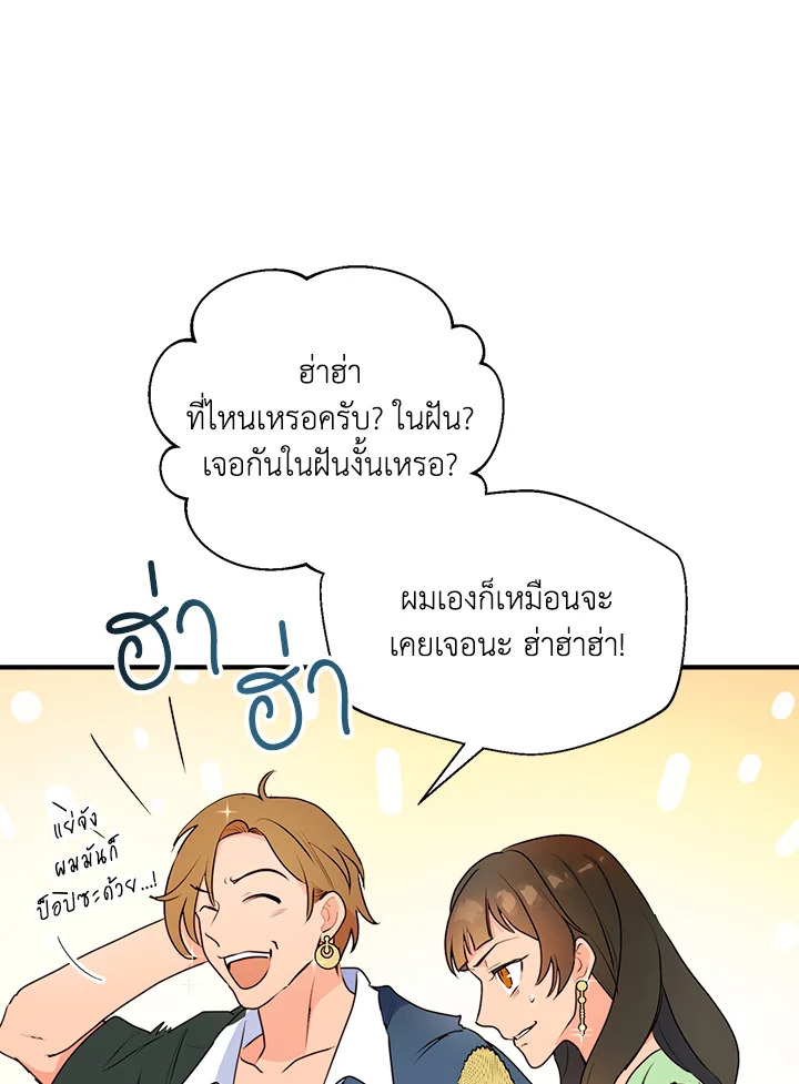 อ่านการ์ตูน Forget About My Husband, I’d Rather Go Make Money 7 ภาพที่ 59