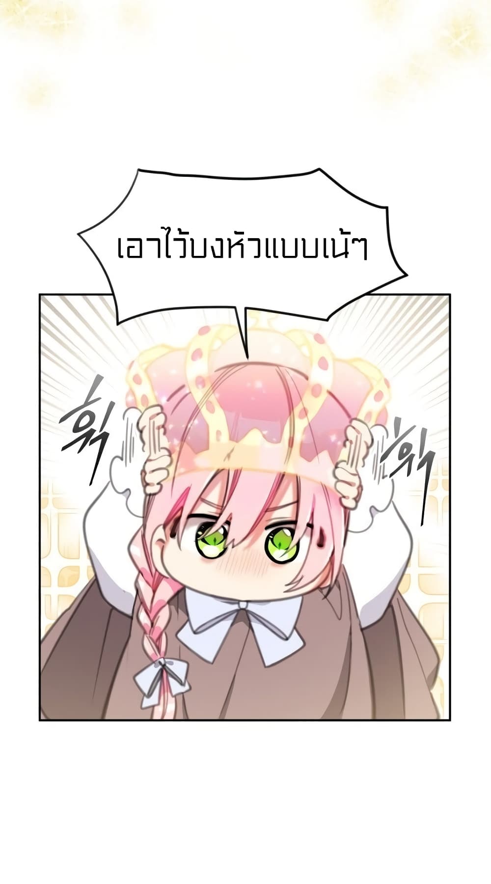 อ่านการ์ตูน Lotto Princess 17 ภาพที่ 13