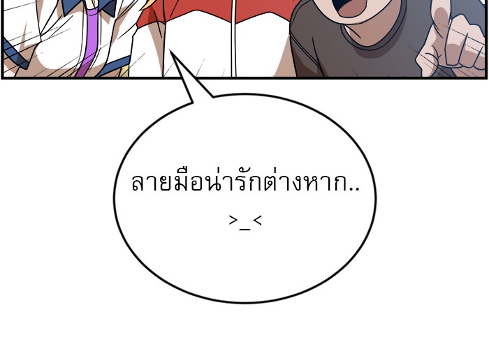 อ่านการ์ตูน Double Click 49 ภาพที่ 14