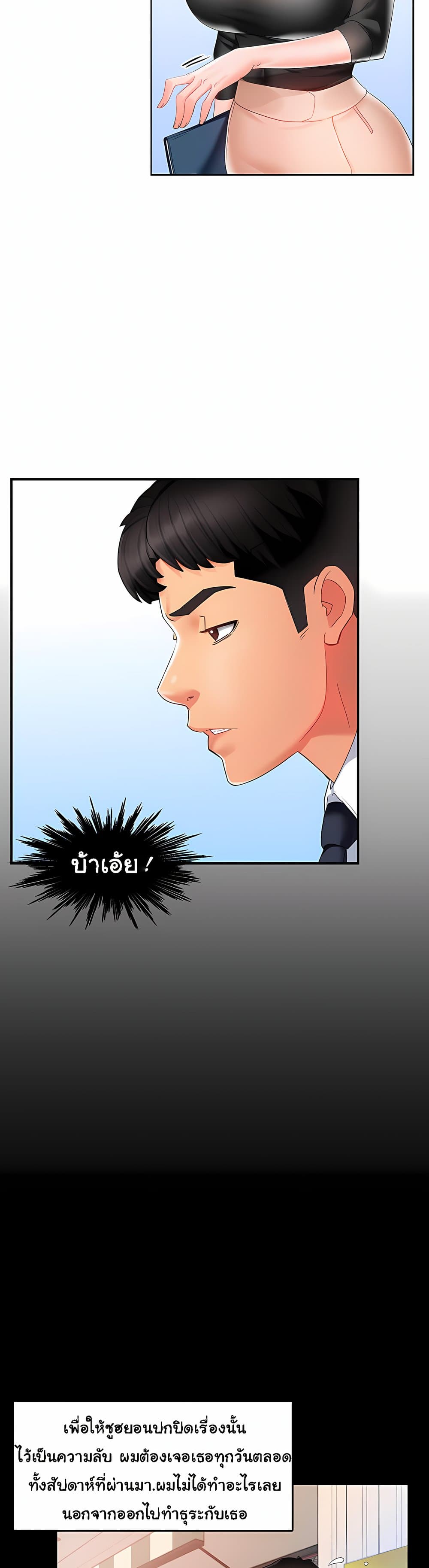 อ่านการ์ตูน Team Leader, This is A Report 10 ภาพที่ 11